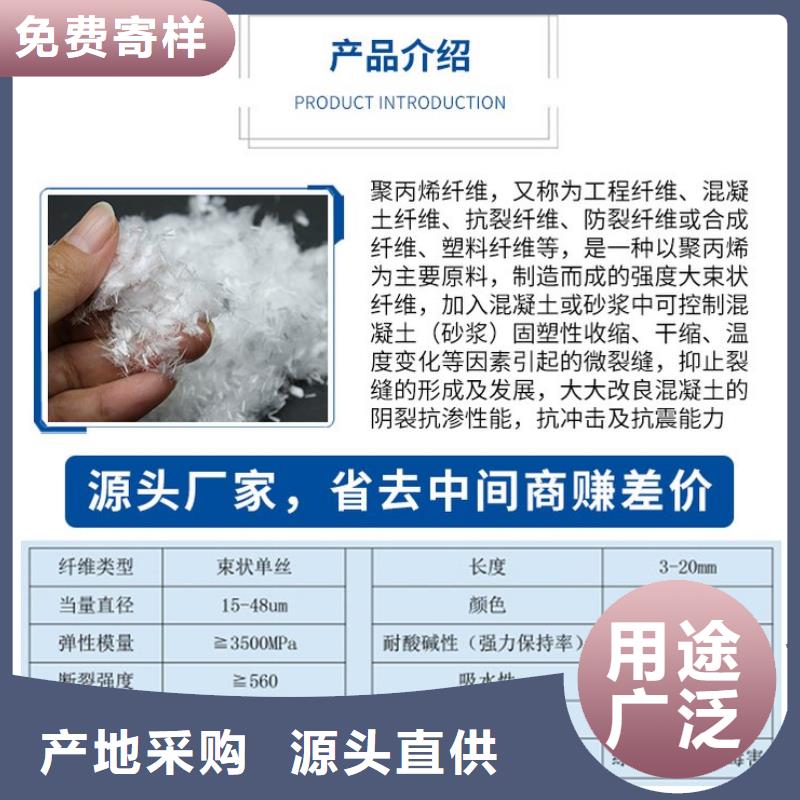 聚丙烯纤维放心选择价格多少