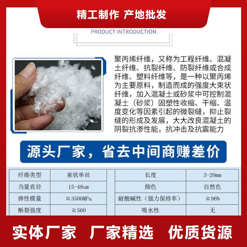 屯昌县聚丙烯抗裂纤维厂家