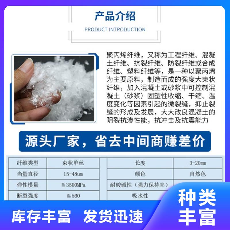 聚丙烯纤维在线报价价格