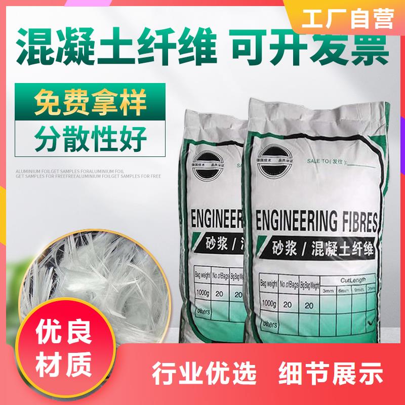 安国聚丙烯纤维混凝土怎么卖