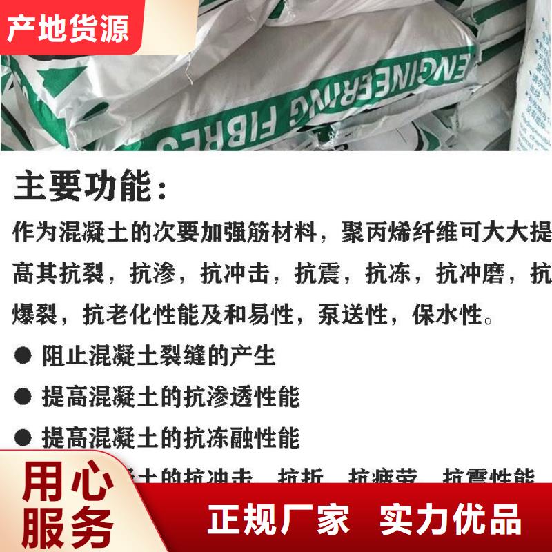 聚丙烯纤维厂家性价比高厂家