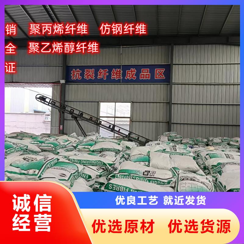 聚丙烯抗裂纤维销售厂家地址