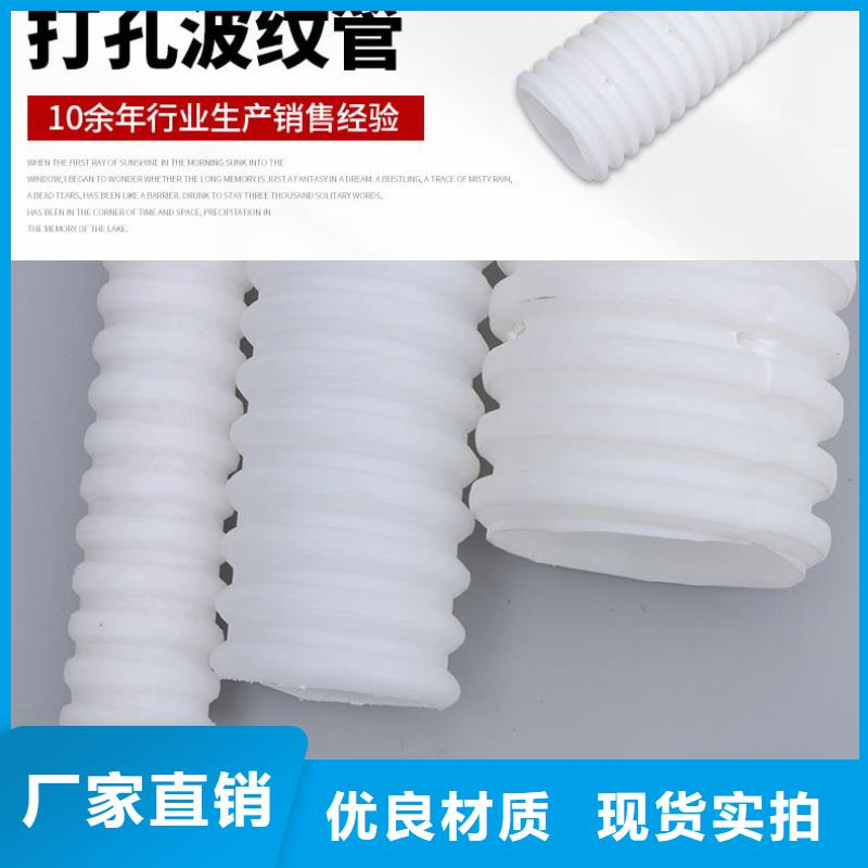单壁打孔HDPE波纹管价格公道