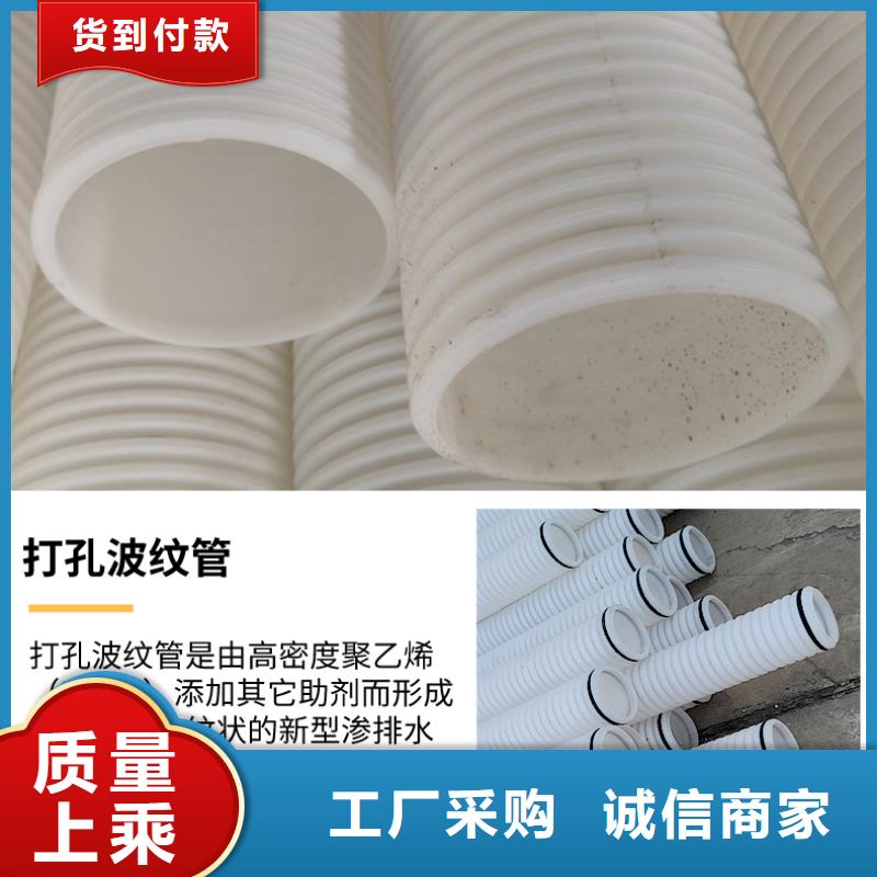 单壁打孔波纹管了解更多怎么买