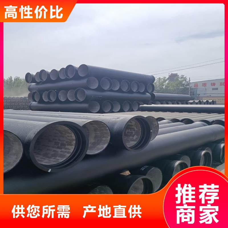 球墨铸铁管DN900生产厂家