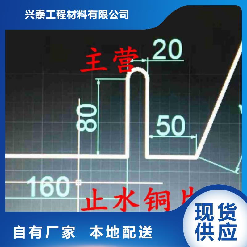 紫铜止水片免费拿样