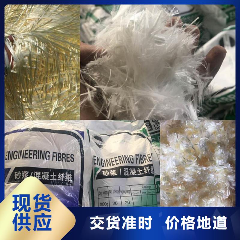 纤维混凝土抗裂纤维支持批发零售