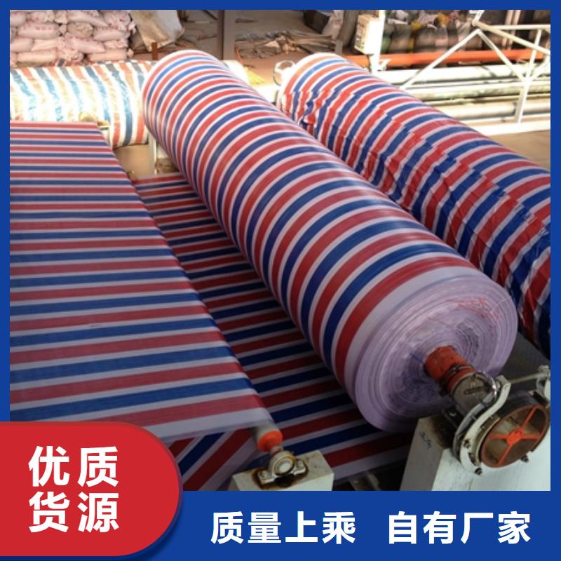 附近《鑫鑫》三色编织彩条布-三色编织彩条布专业生产