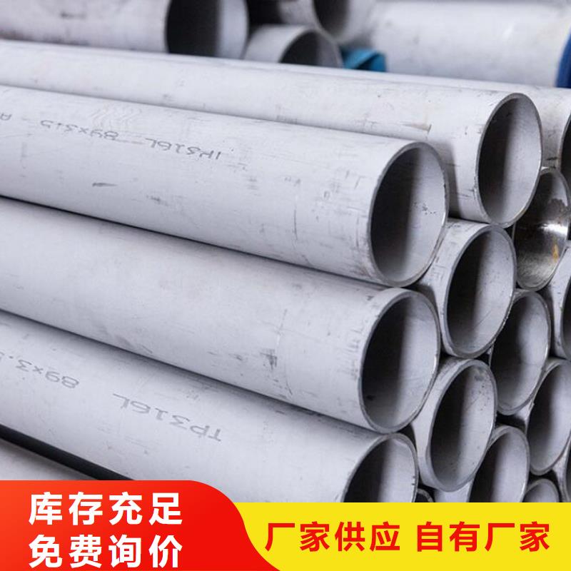347H不锈钢管直供厂家零售