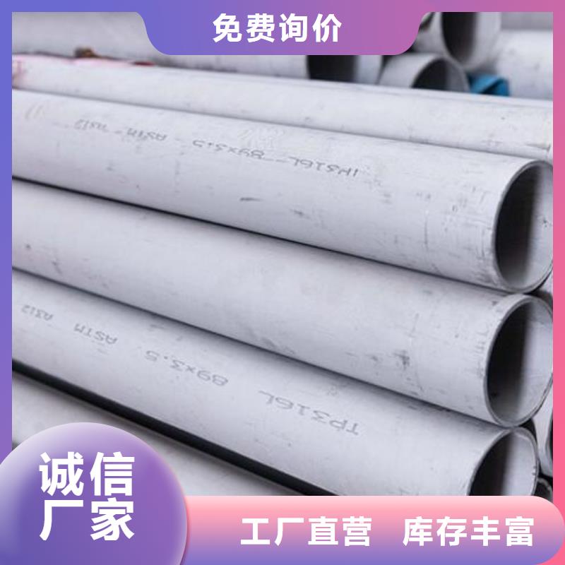 不锈钢管310s不锈钢板工艺成熟