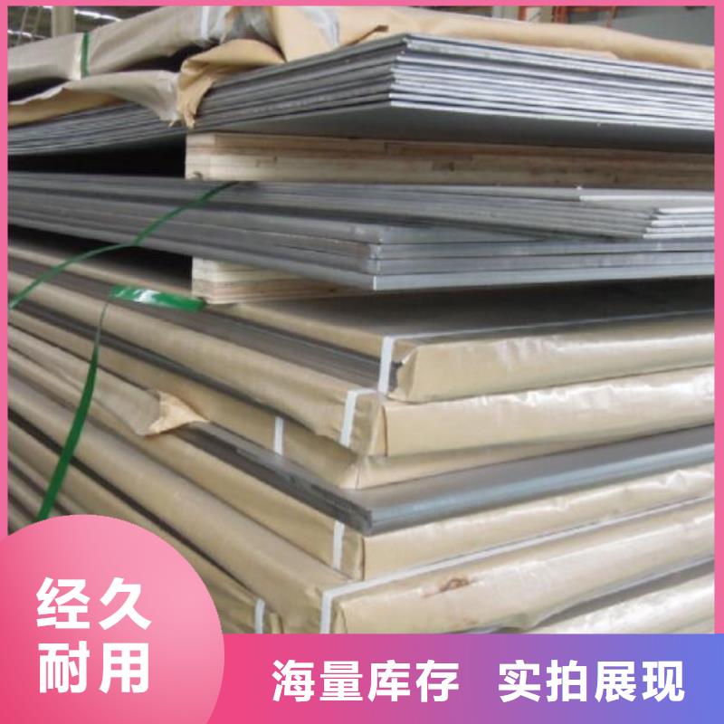 2Cr13不锈钢板源头好货批发
