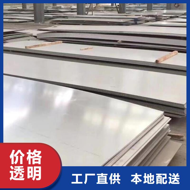 201不锈钢板施工队伍零售