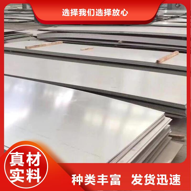不锈钢板大量现货供应