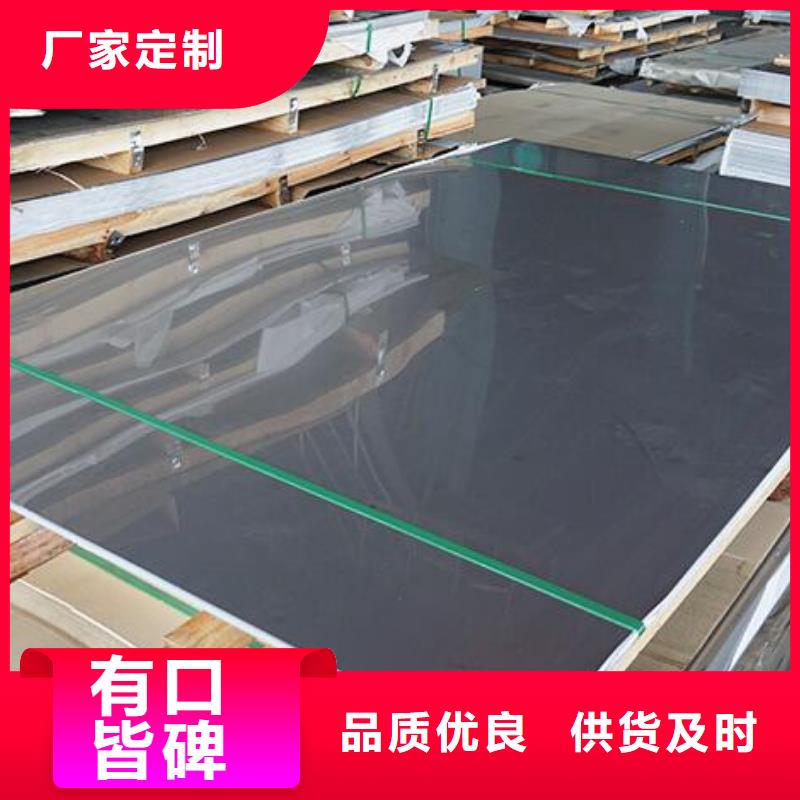 316L不锈钢板信息批发