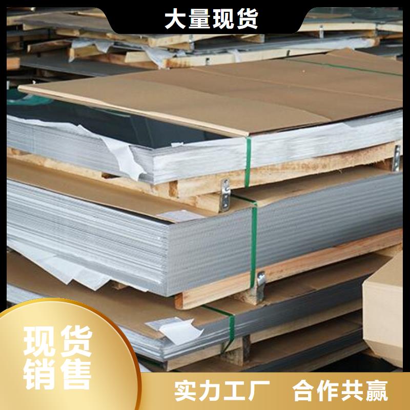 310S不锈钢板终身质保零售