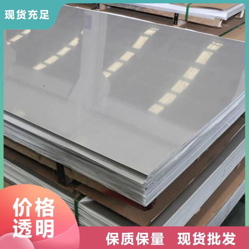 316L不锈钢板信息批发
