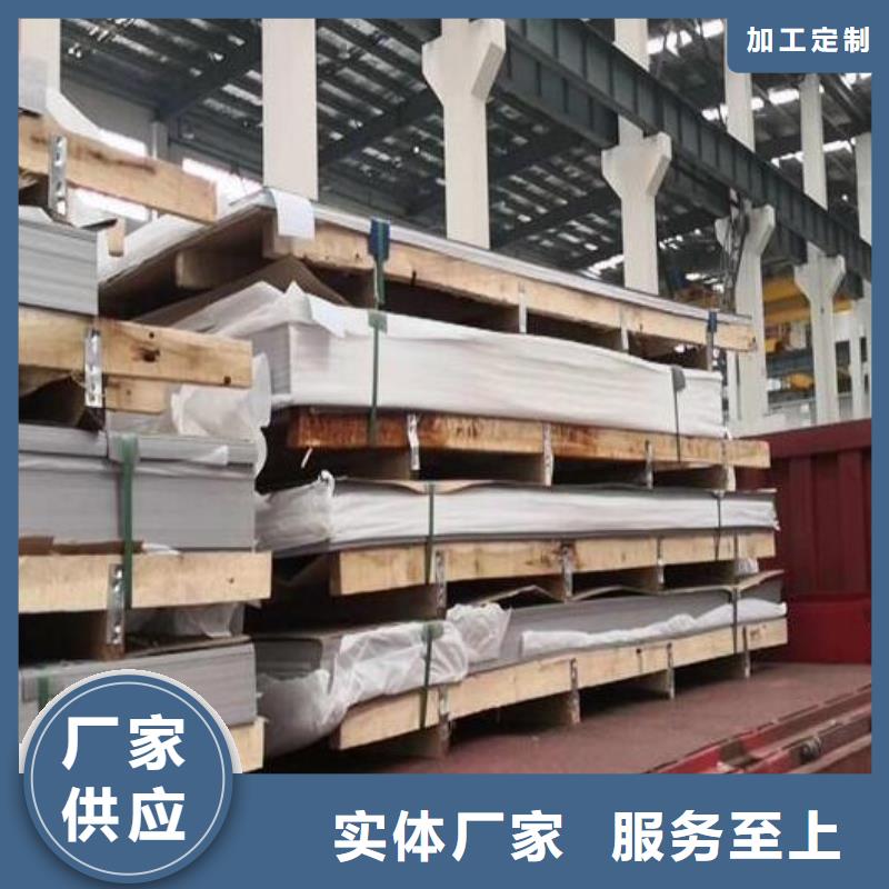 309S不锈钢板价格优惠批发