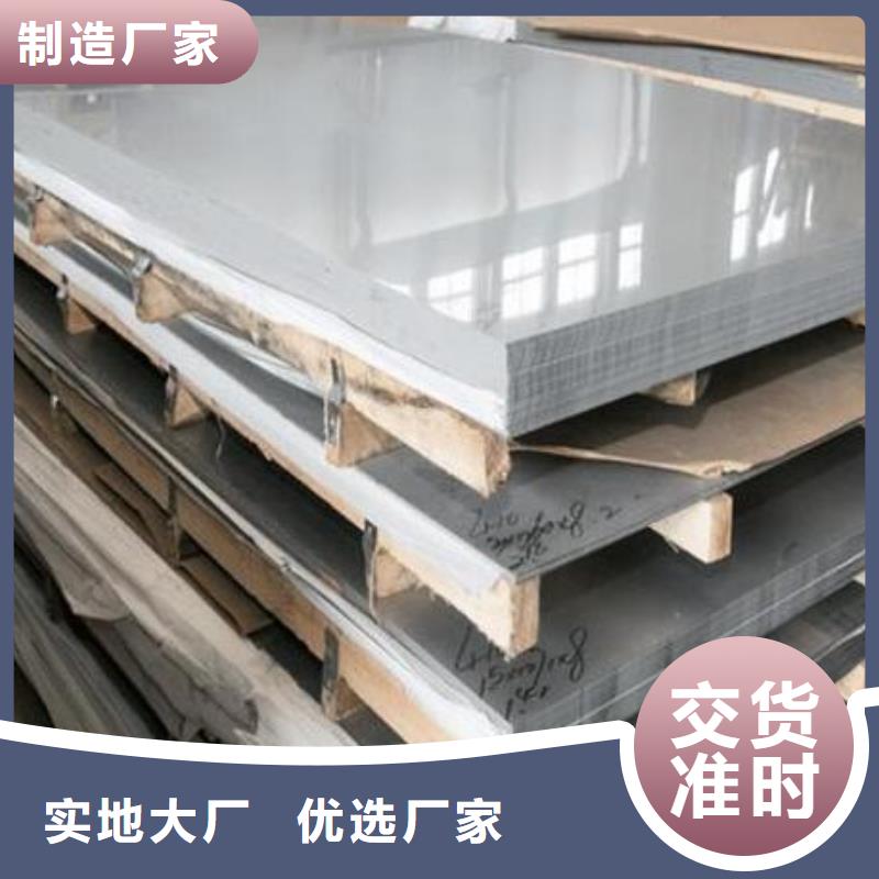 东方市3Cr13不锈钢板零售