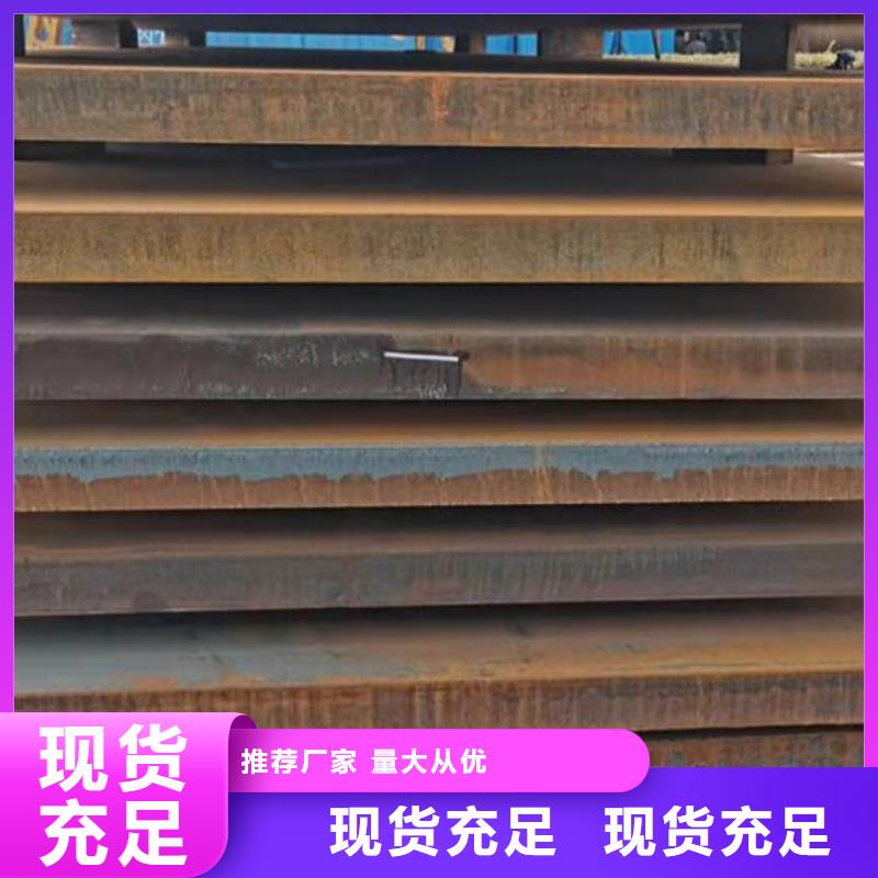 耐候钢板欢迎来电批发