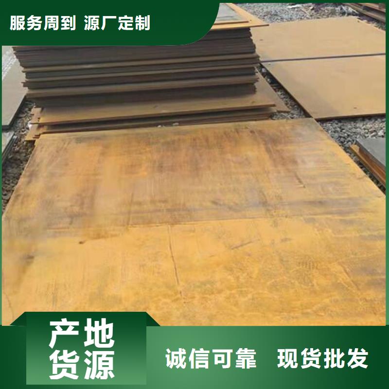 耐候钢板欢迎来电批发