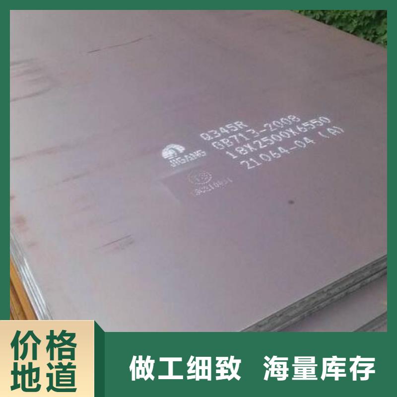 开平钢板货源零售