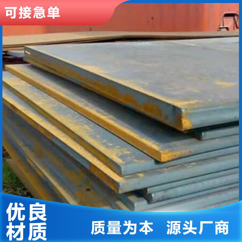45号钢板团队批发