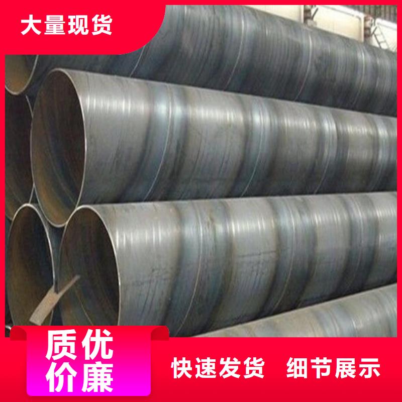 水厂用螺旋钢管价格合理批发