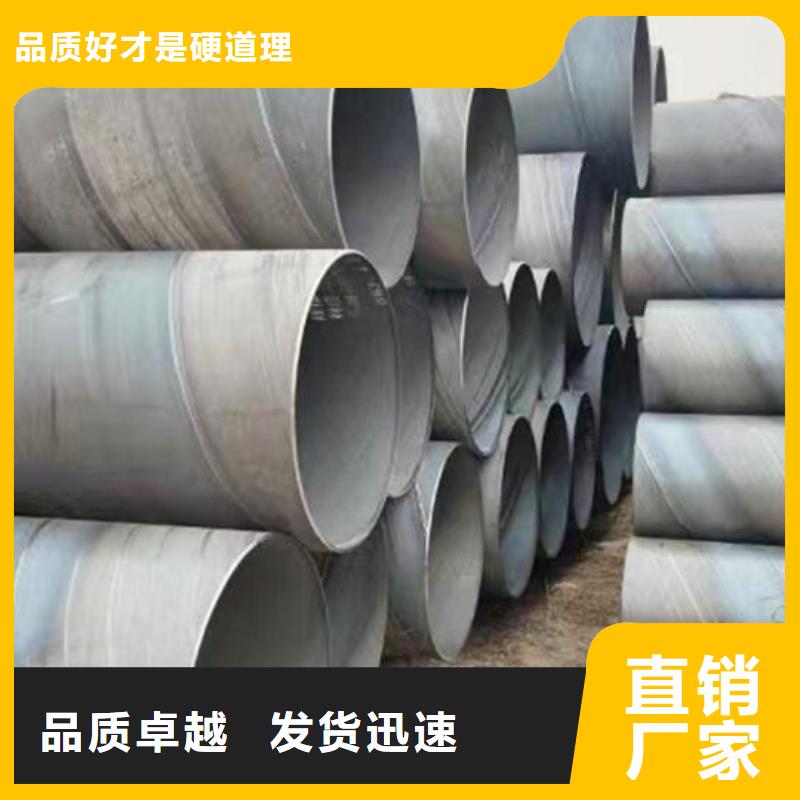 水厂用螺旋钢管设计批发