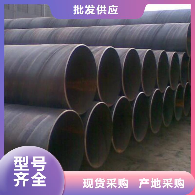 9711国标螺旋钢管规格齐全零售