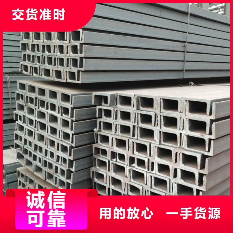 不锈钢槽钢厂家直供批发