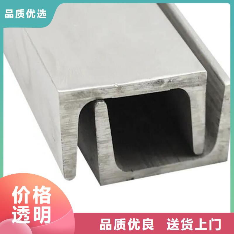 不锈钢槽钢诚信企业零售