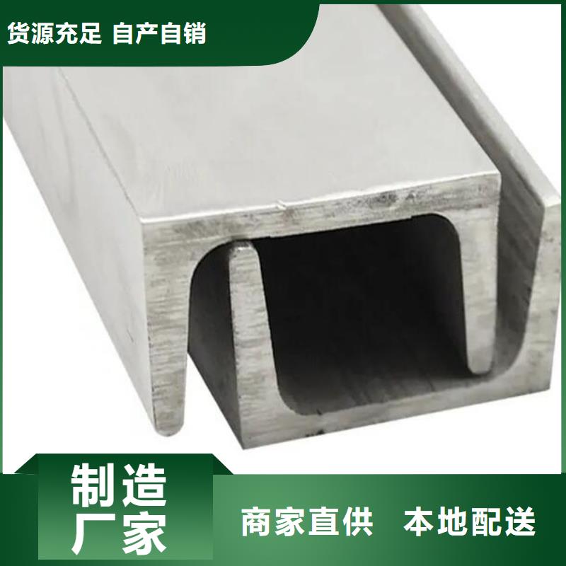 合金槽钢厂家直供批发