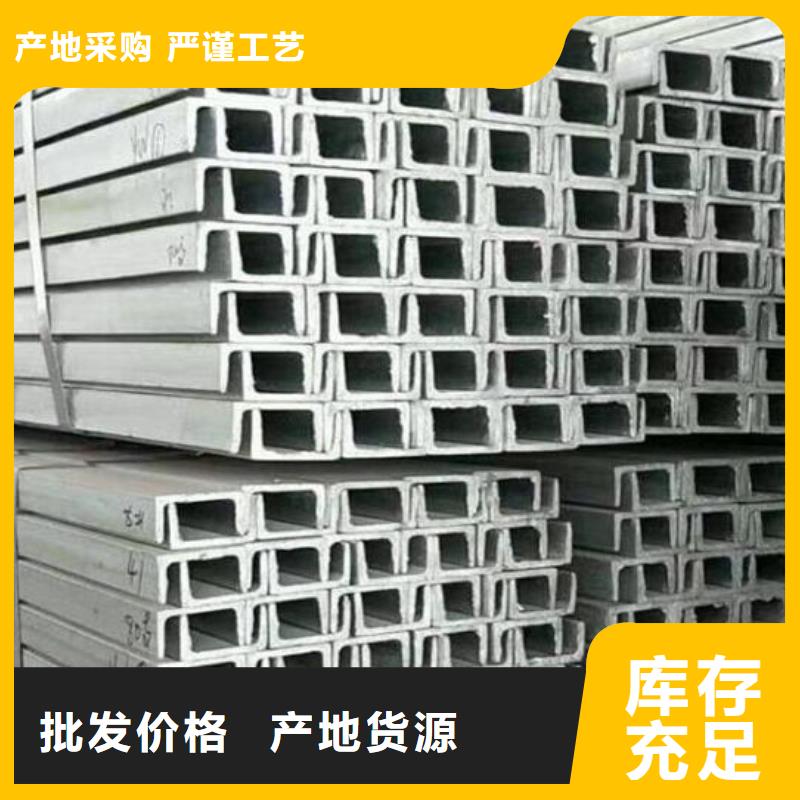 合金槽钢厂家报价零售