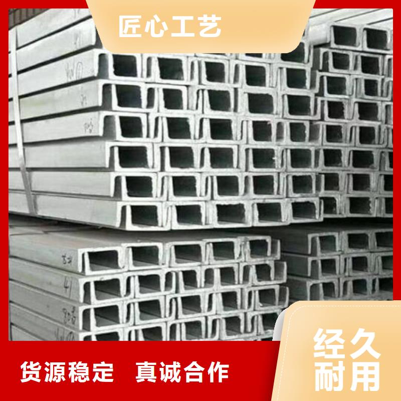 不锈钢槽钢报价零售