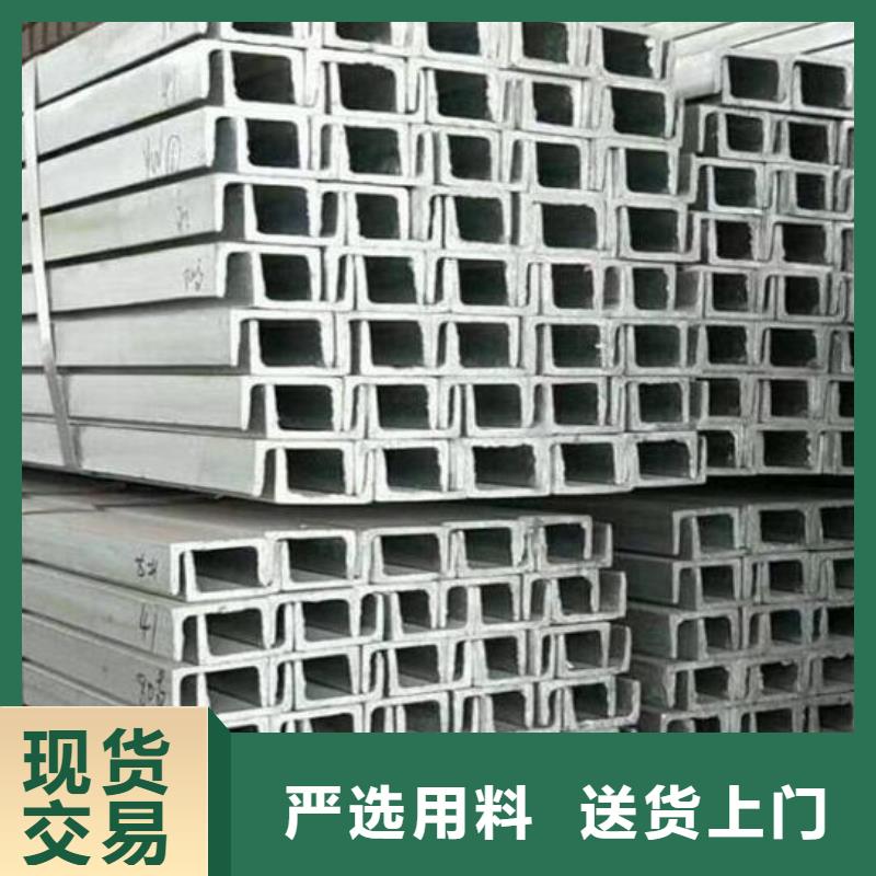 不锈钢槽钢现货报价零售