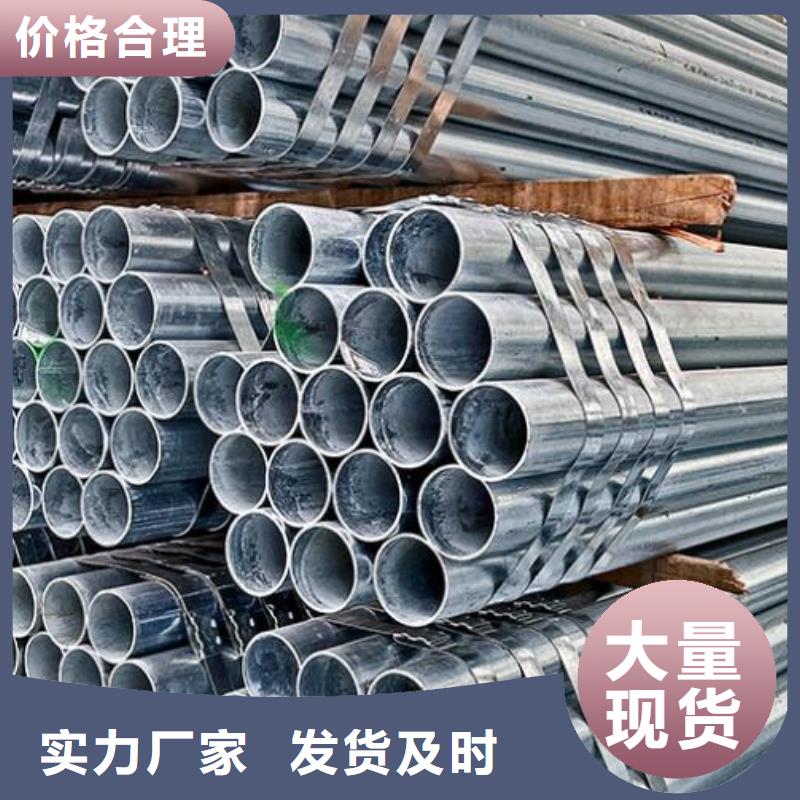 镀锌钢管供应商批发