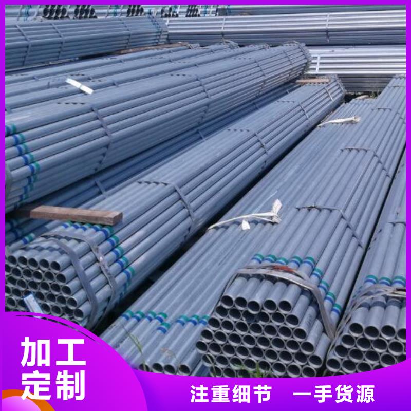 大口径镀锌钢管诚信企业批发