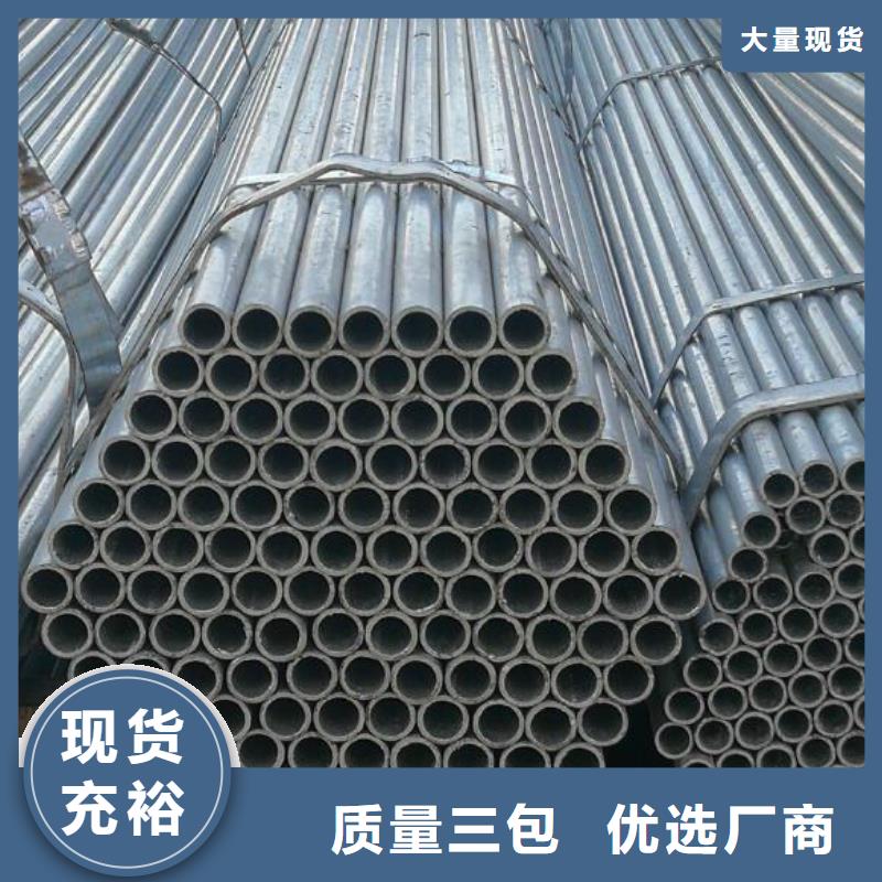 镀锌钢管放心购买批发