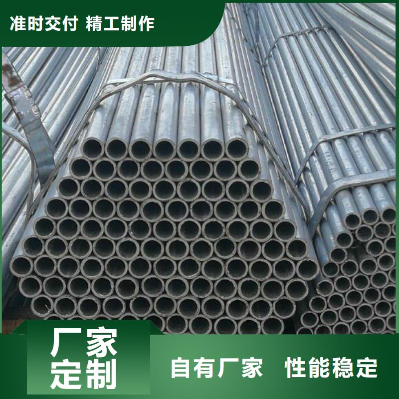 镀锌钢管定制批发