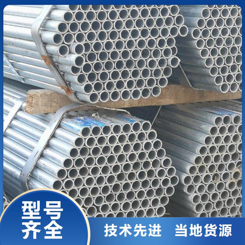 镀锌钢管常用指南批发