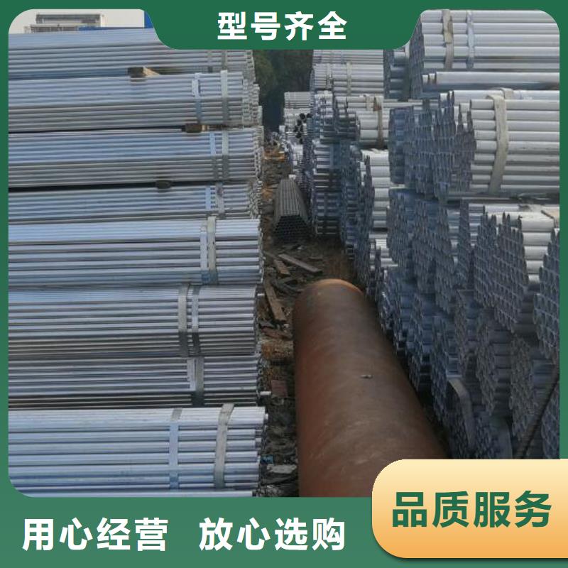 镀锌钢管采购批发