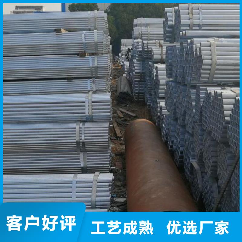镀锌钢管按需定制批发