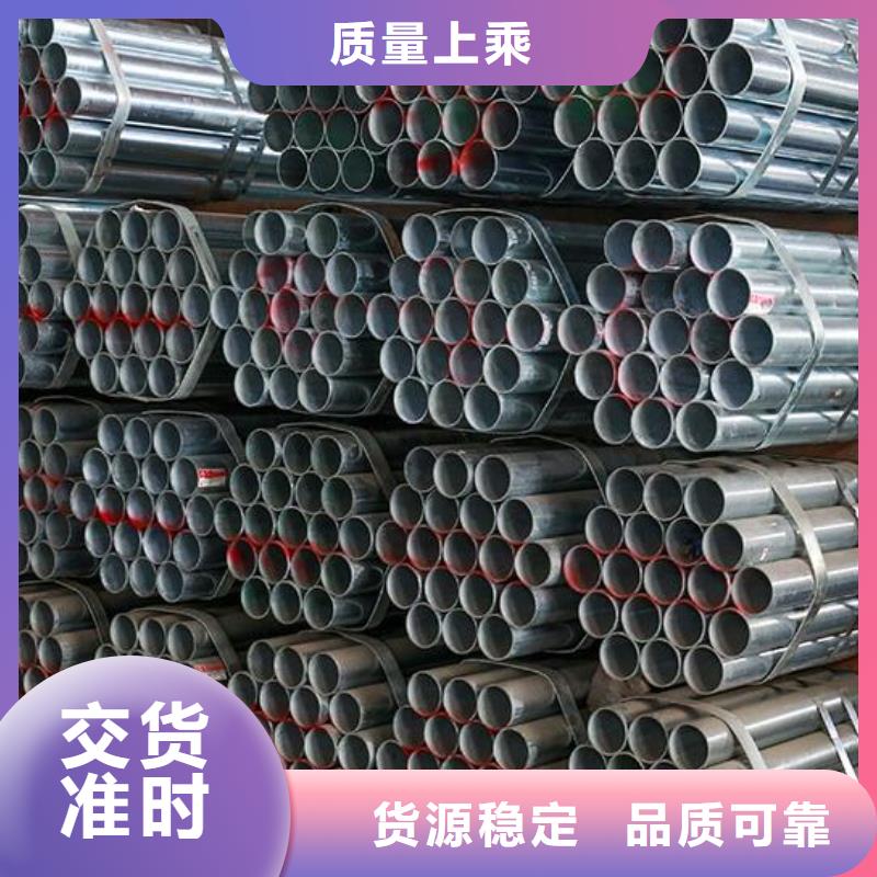 镀锌钢管欢迎来电零售