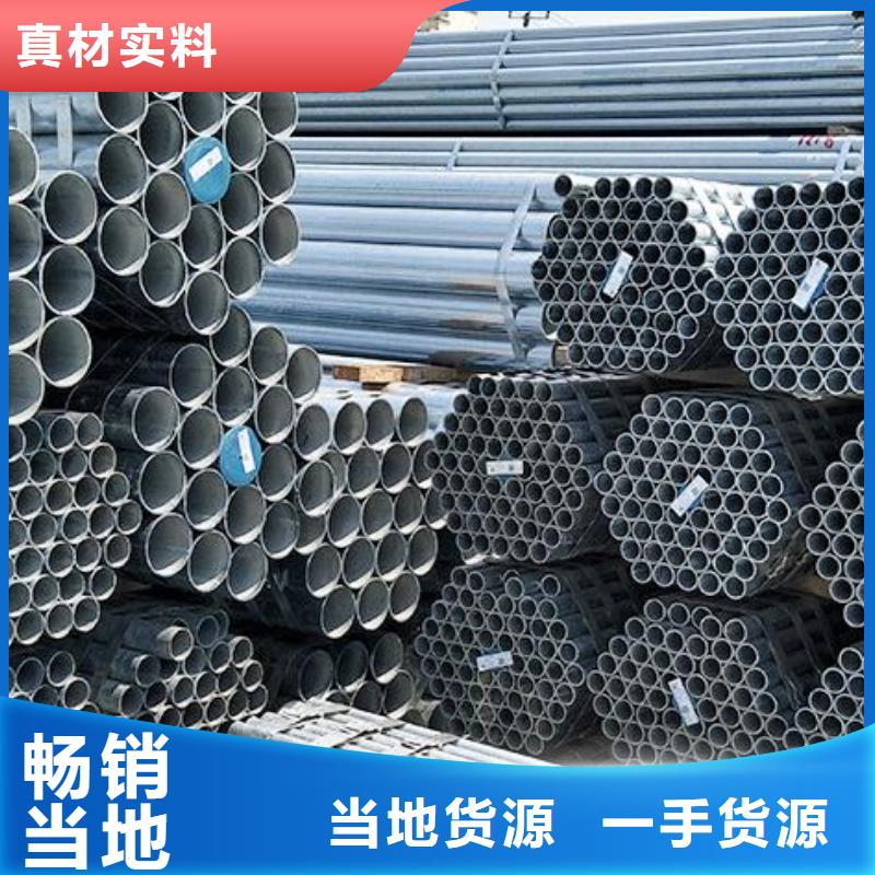 镀锌钢管常用指南批发