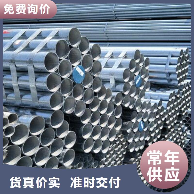 镀锌钢管厂家供应批发