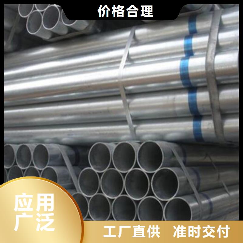 镀锌钢管择优批发