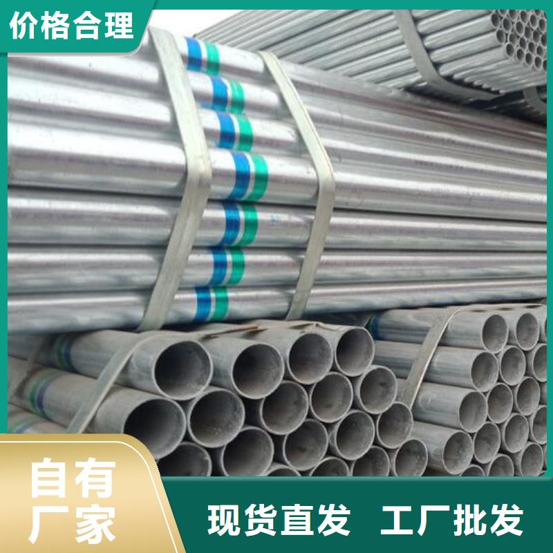 镀锌钢管供应商批发