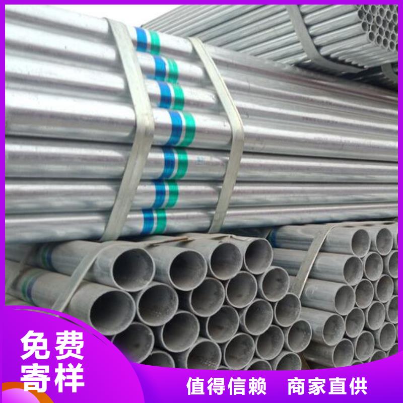 小口径镀锌钢管中心零售