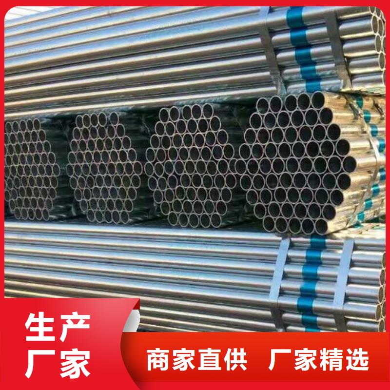 镀锌钢管现货齐全批发