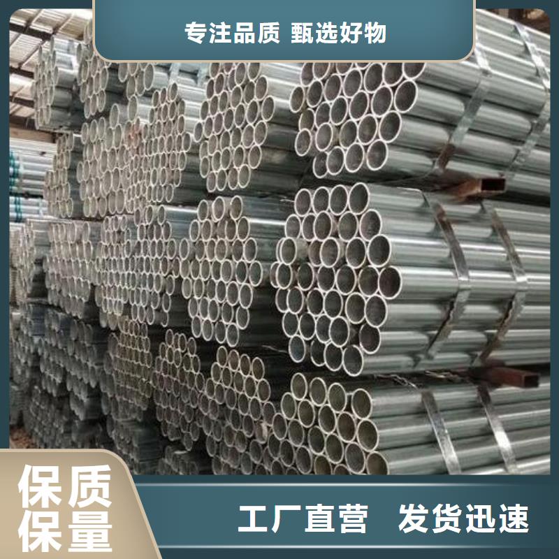 白沙县镀锌钢管中心零售